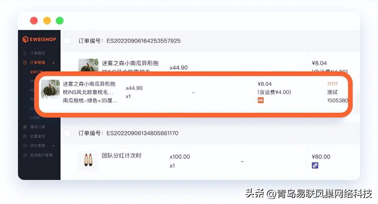 旺店寶在哪里打開？旺店通erp手機下載流程及操作方法介紹