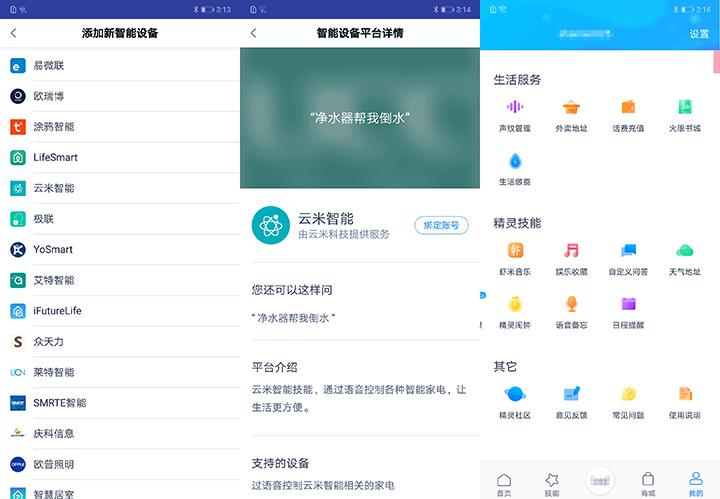 天貓精靈價格多少錢一個？分享天貓精靈功能及操作教程