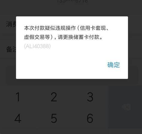 支付寶安全限制如何解除？解析支付寶安全限制的原因及影響