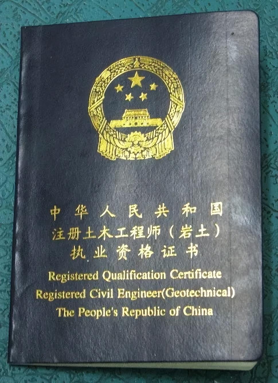 考證賺錢有哪些證？考證含金量排行榜前十推薦