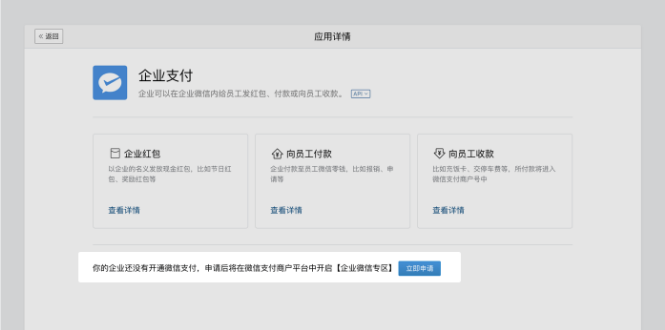 企業(yè)付款到零錢開(kāi)通條件？微信支付商戶轉(zhuǎn)賬功能開(kāi)通教程及條件