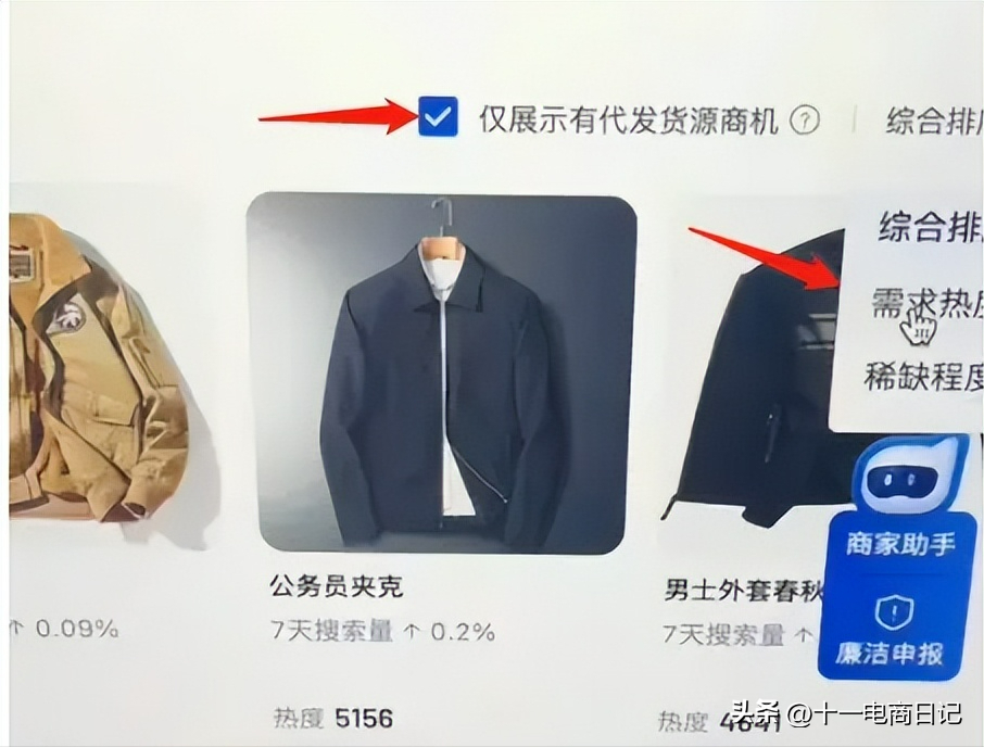 抖音商家怎么入駐？2023抖音開店流程及條件