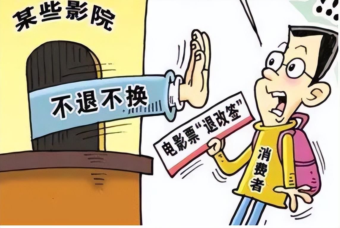 電影票能退嗎美團買的？電影票網上訂購平臺排行榜