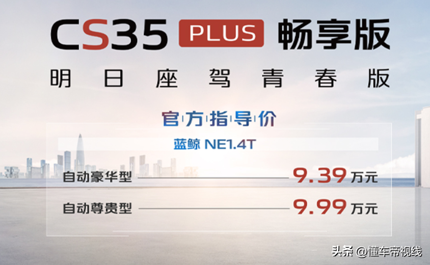 長安商城官網(wǎng)首頁（2023長安汽車報價表一覽）