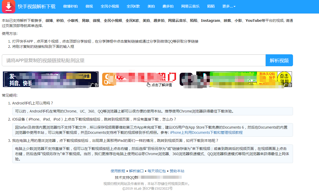 快手pc端怎么下載？電腦安裝快手視頻詳細教程