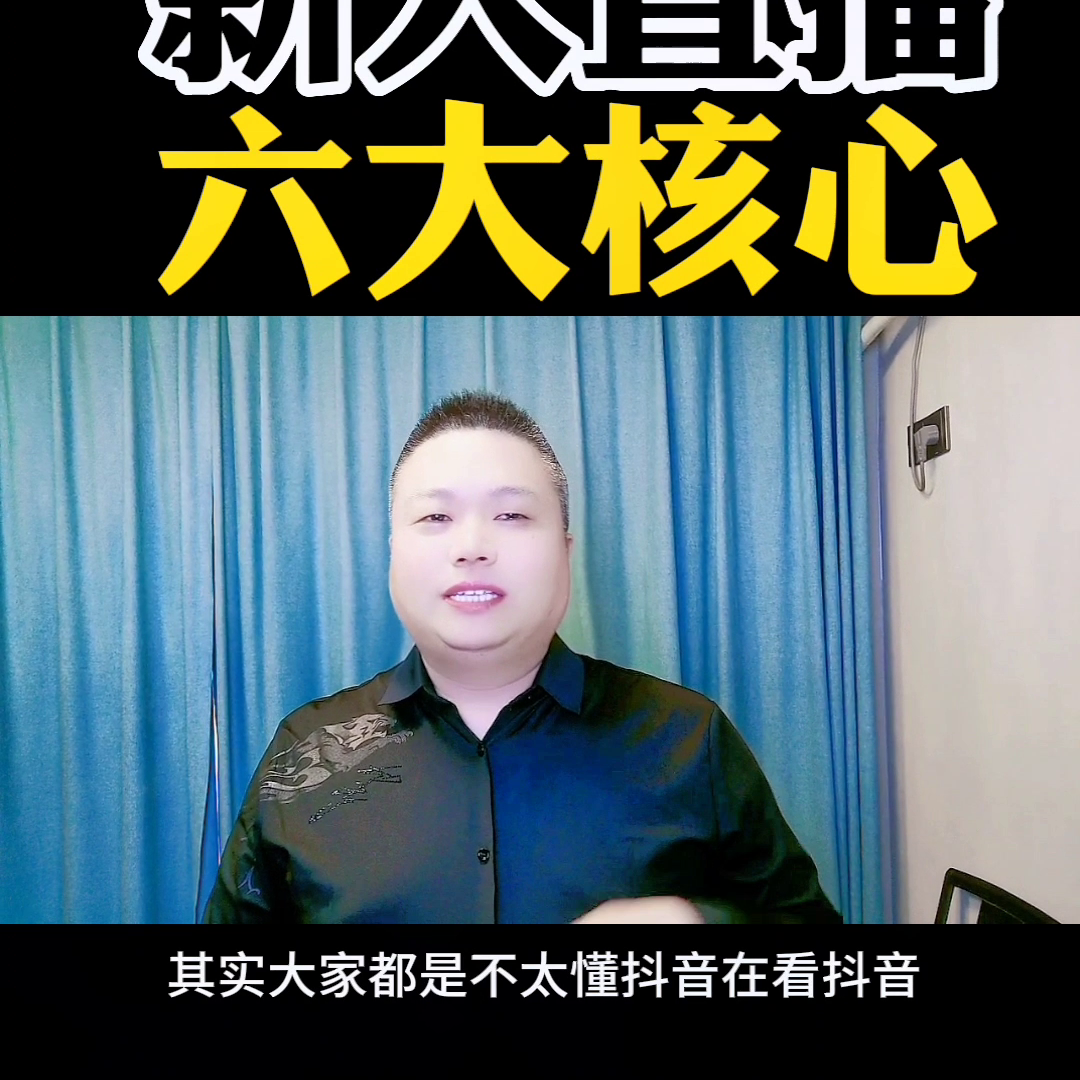 新人直播技巧和方法有哪些?新人直播必看話術和注意事項