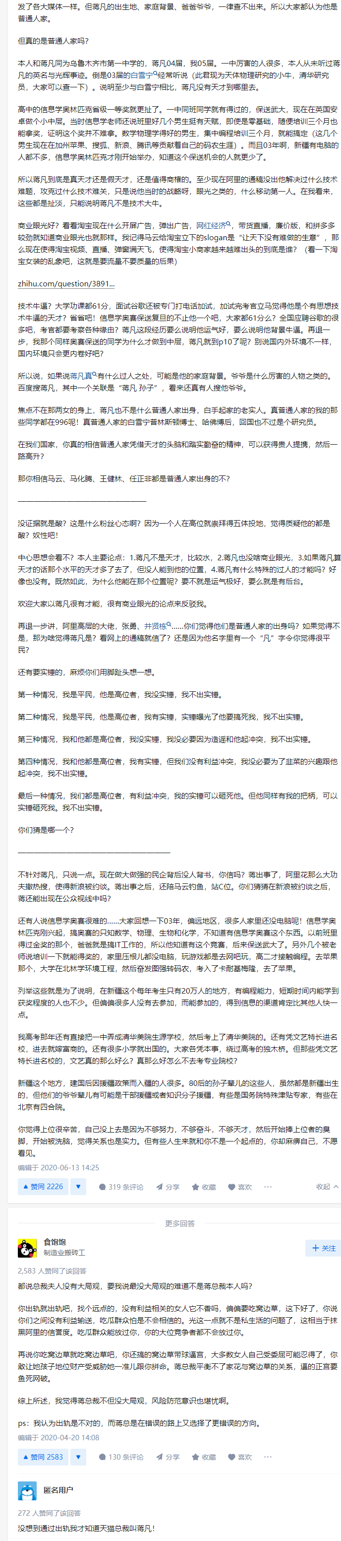 淘寶總裁是誰？淘寶總裁個人簡介概況
