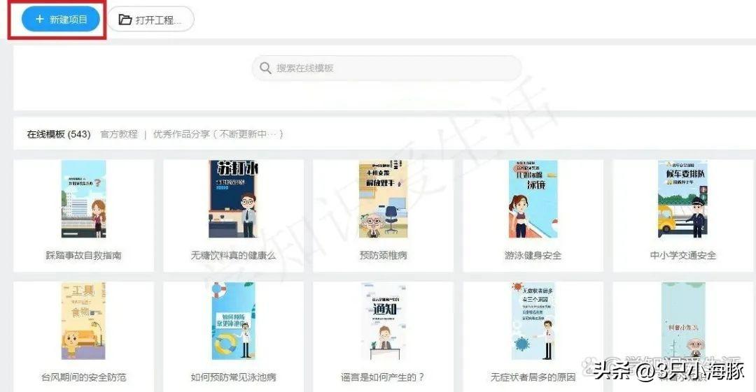 抖音怎么編輯視頻文字？抖音視頻剪輯詳細教程分享