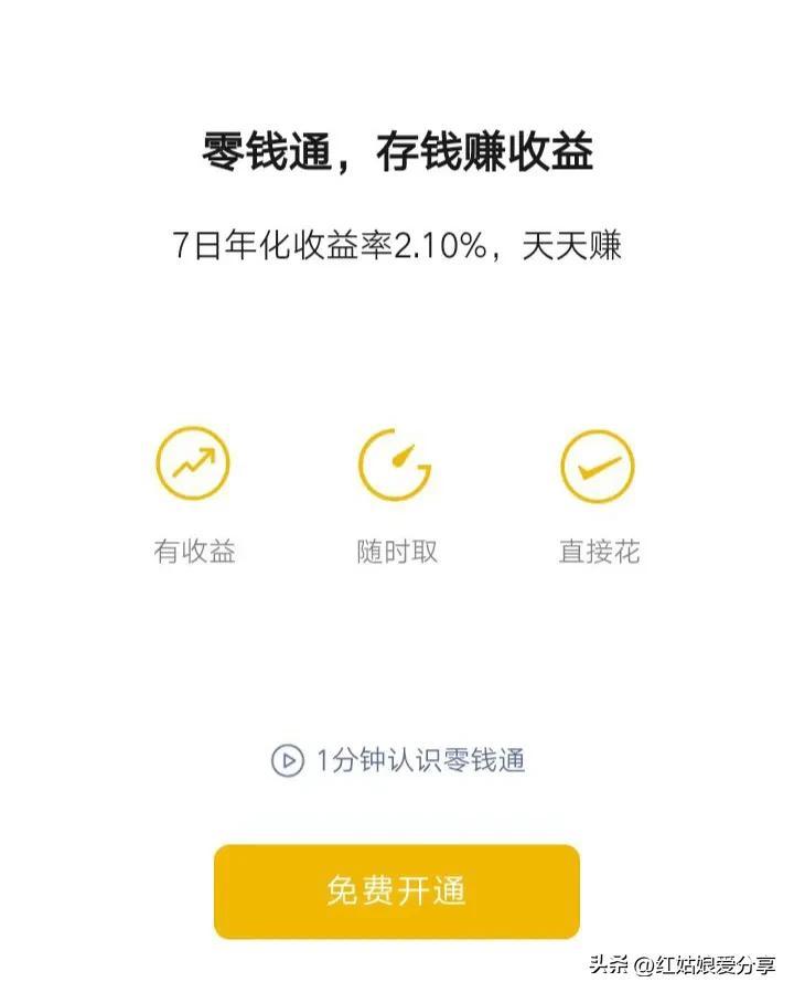 余額寶安全還是微信安全？支付寶余額寶收益利率表一覽
