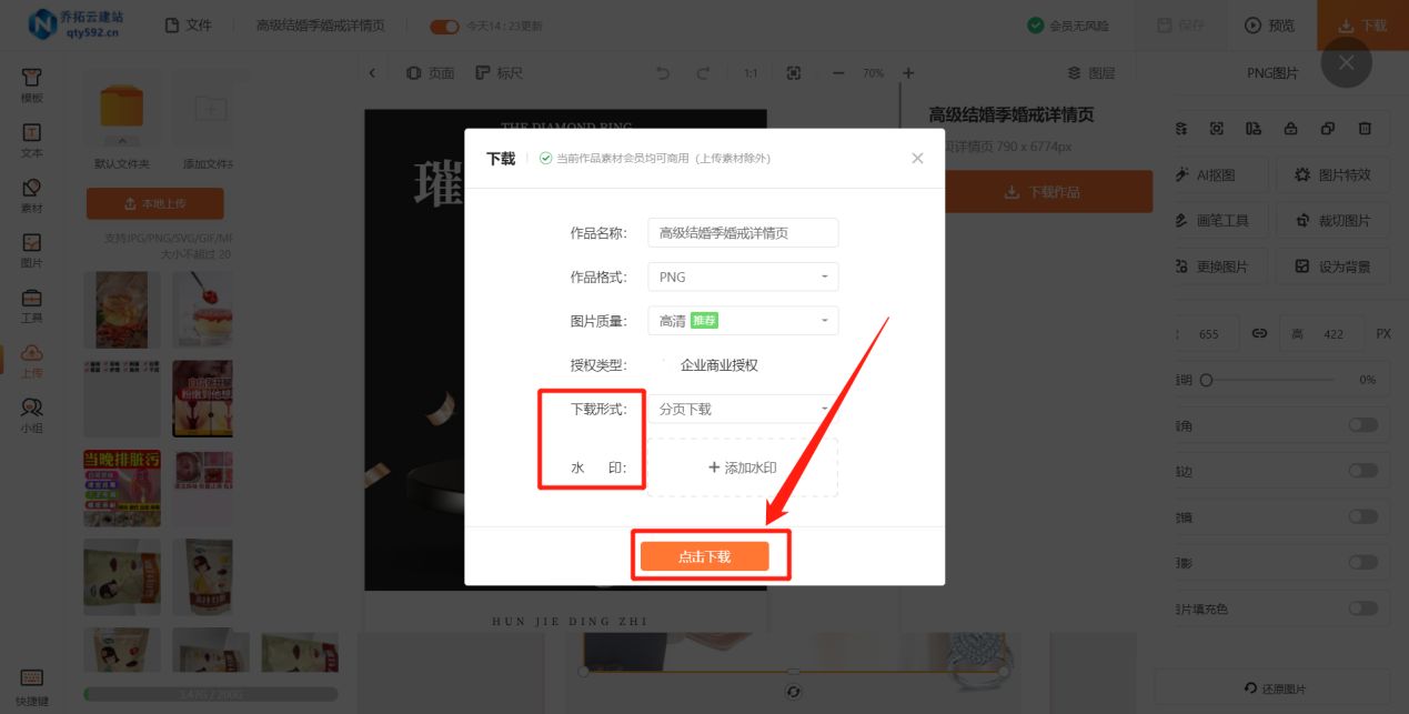 產品詳情頁怎么排版設計（免費制作詳情頁網站推薦）