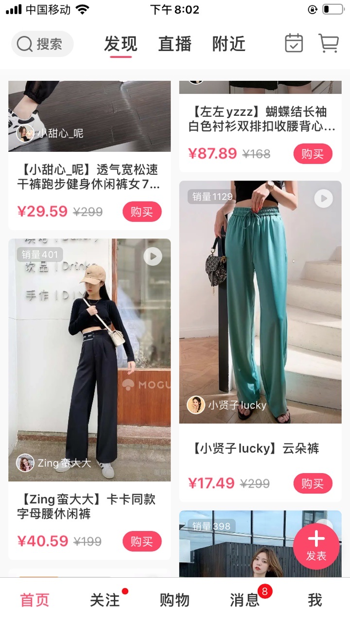 蘑菇街是什么電商模式？蘑菇街運營模式及現狀分享