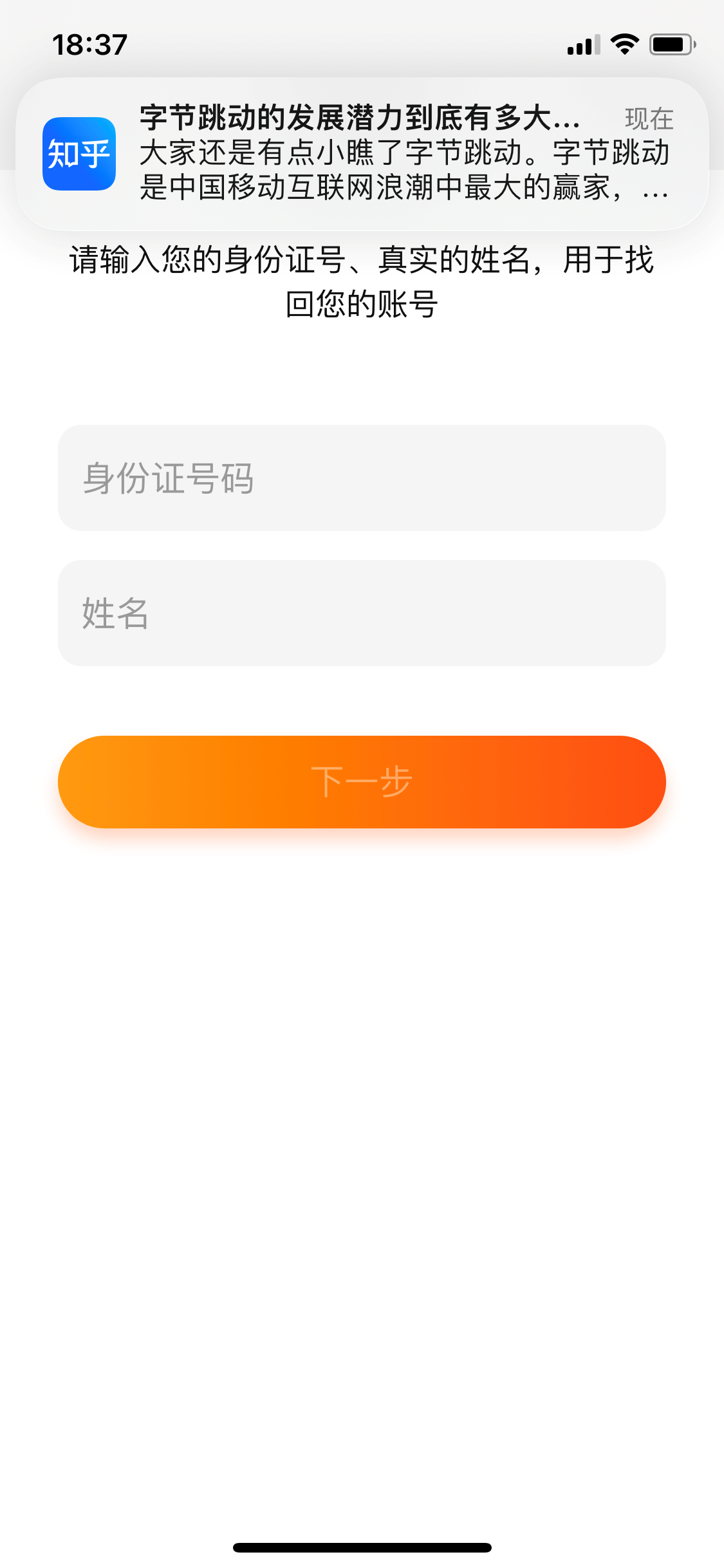 淘寶賬號注銷后可以重新注冊嗎？淘寶賬號注銷恢復方法