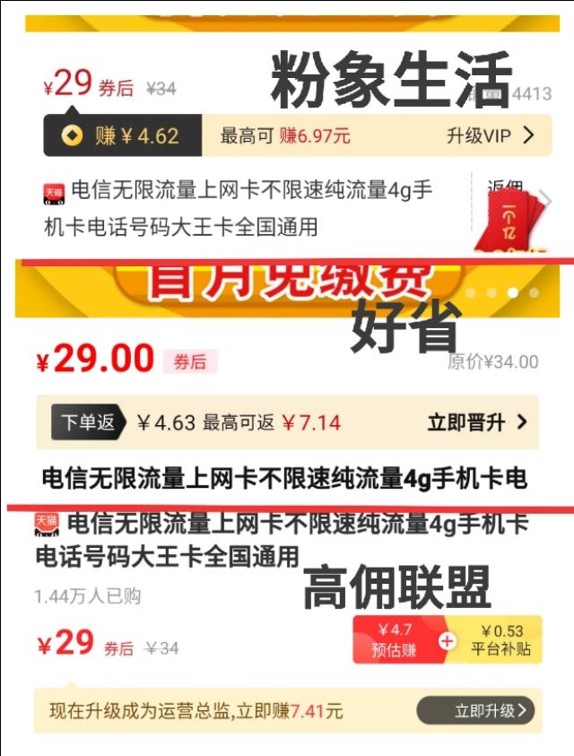 淘客平臺(tái)都有哪些？全國(guó)最大淘客平臺(tái)排行榜