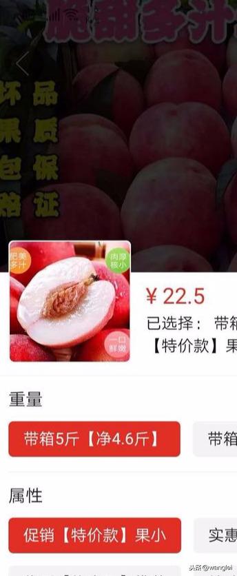 助農吃貨易購怎么樣？農信易購有沒有手續費？