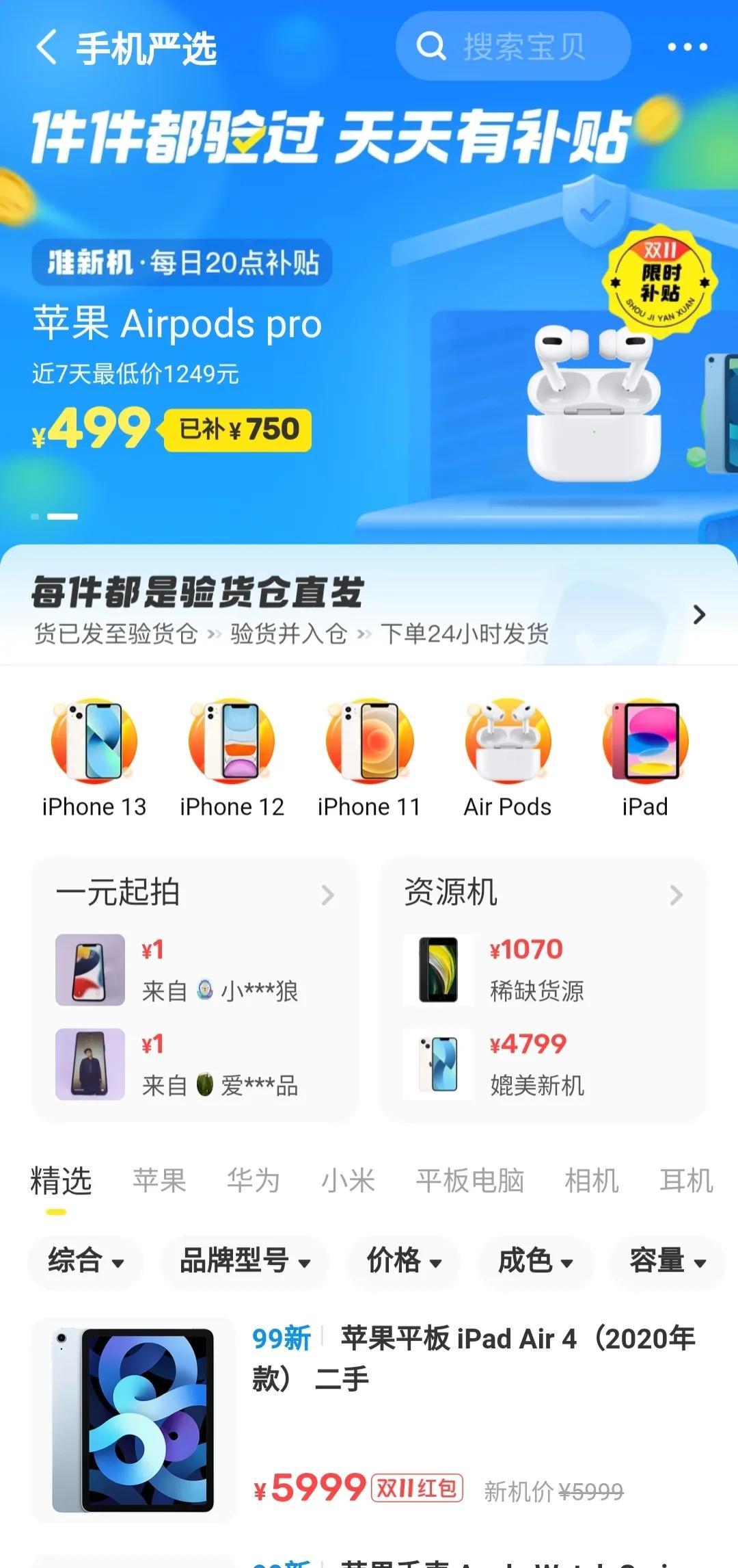 閑魚拍賣規則是什么？新手閑魚十大玩法及規則表一覽