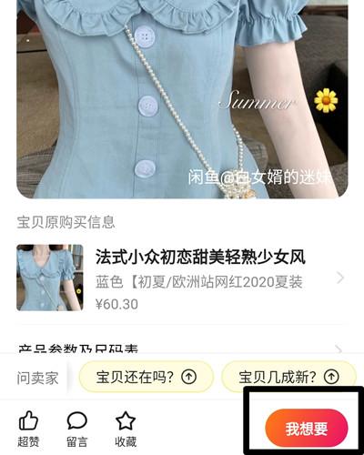 閑魚私聊在哪里賣家（閑魚價格私聊設置技巧）