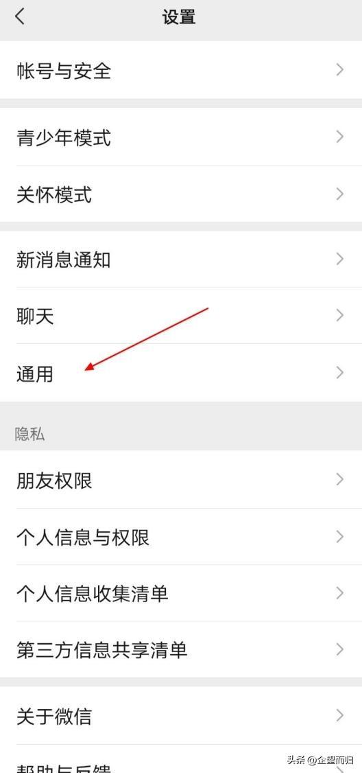 微信怎么改字體大小（微信設(shè)置字體大小的方法教程）