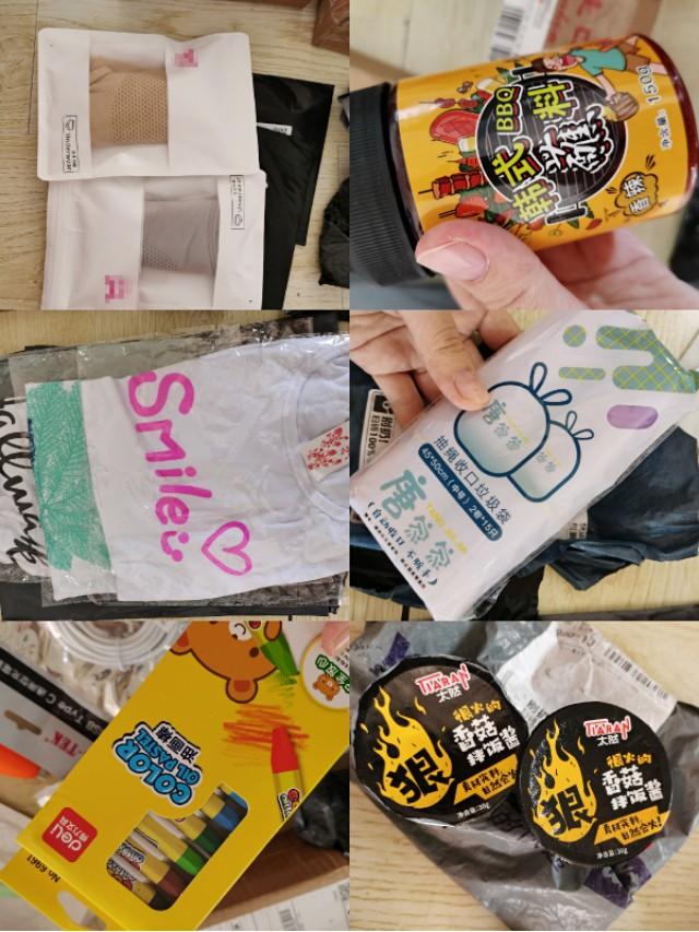 淘寶免單活動可靠嗎？淘寶免單查看中獎記錄的方法