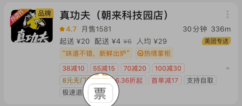 極速退款在哪里設置？美團商家極速退款設置教程分享