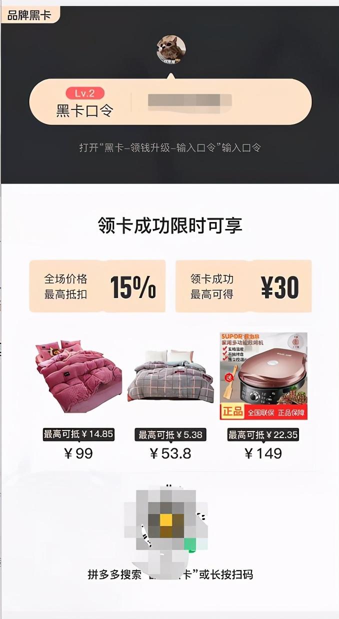 拼多多黑卡在哪里找到？拼多多黑金卡領取教程