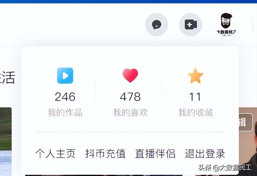 抖音有電腦版嗎？抖音pc端下載安裝詳細教程