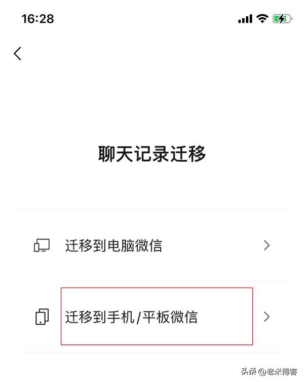 換手機微信聊天記錄怎么轉移（解析微信聊天記錄遷移方法）