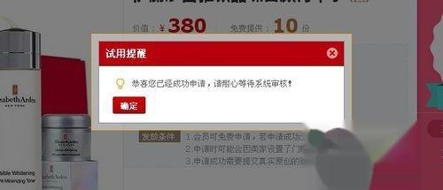 淘寶免費(fèi)申請(qǐng)?jiān)囉脠?bào)告怎么寫？淘寶免費(fèi)申請(qǐng)使用條件及步驟