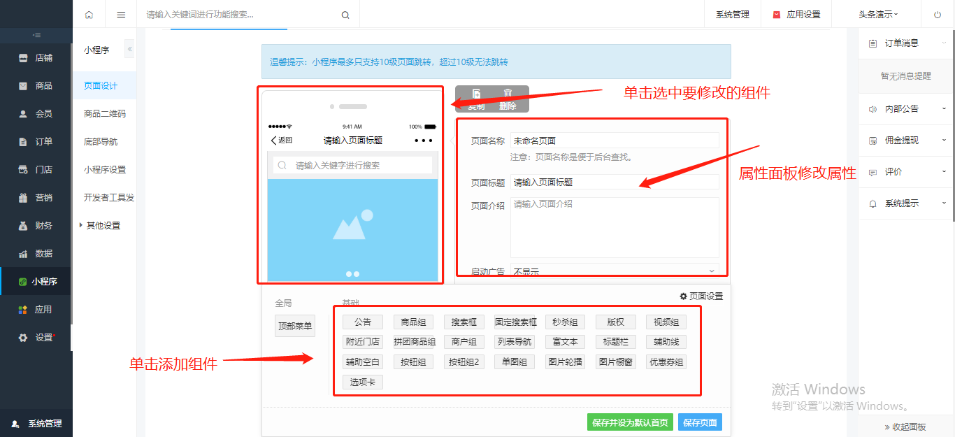 微擎商城參數(shù)什么設(shè)置？微擎站點(diǎn)換域名教程詳解