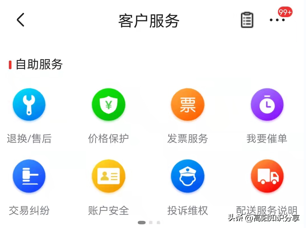 京東電話客服熱線（京東客服轉人工電話的三大技巧）