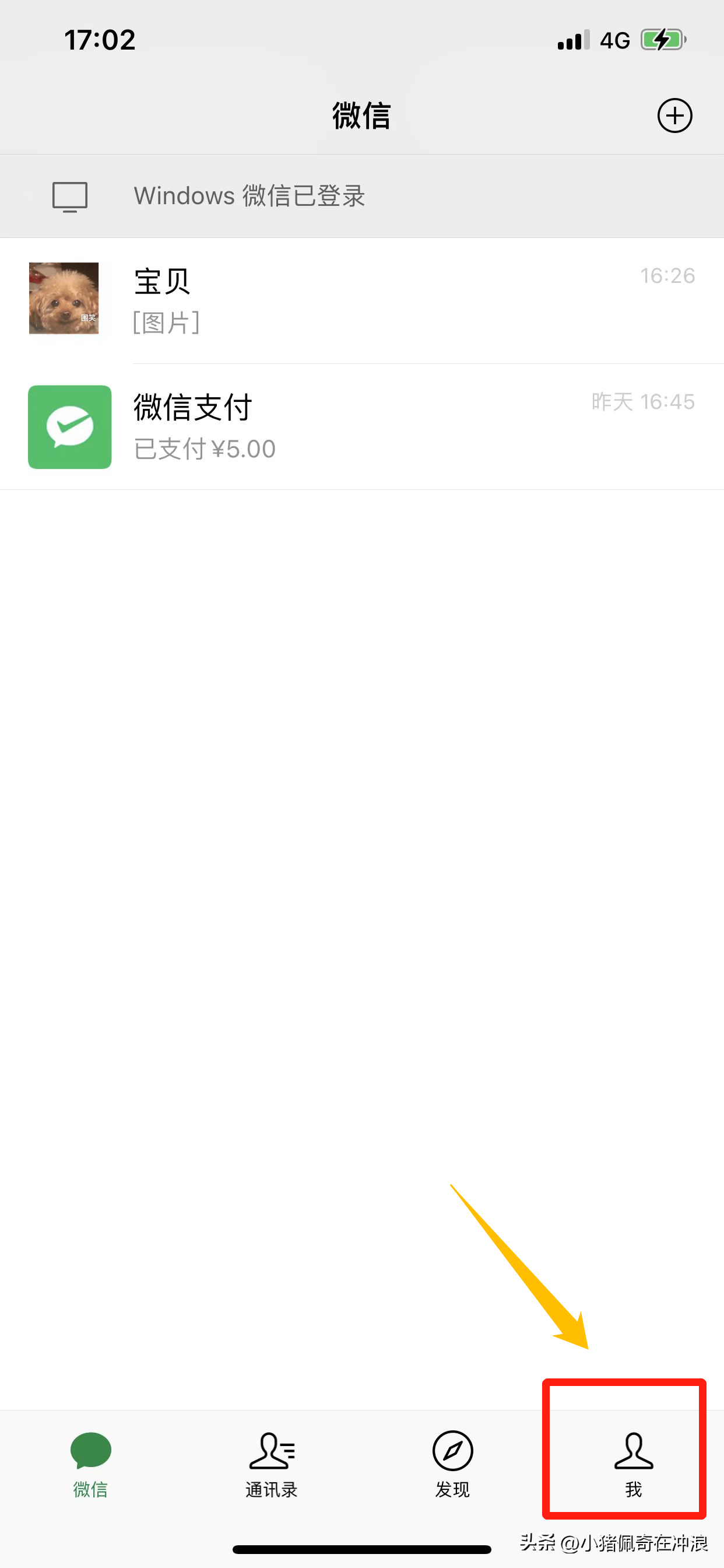 微信朋友圈長圖怎么制作？分享制作朋友圈長圖詳細教程