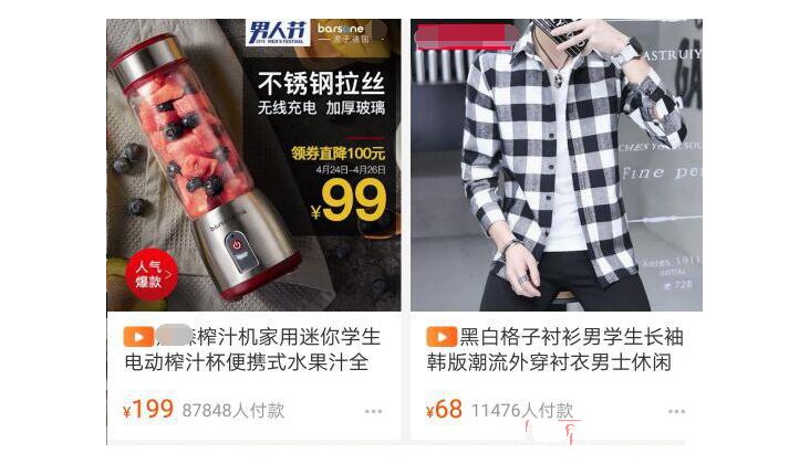 電商之家怎么綁定店鋪？社交電商注冊(cè)教程及條件介紹