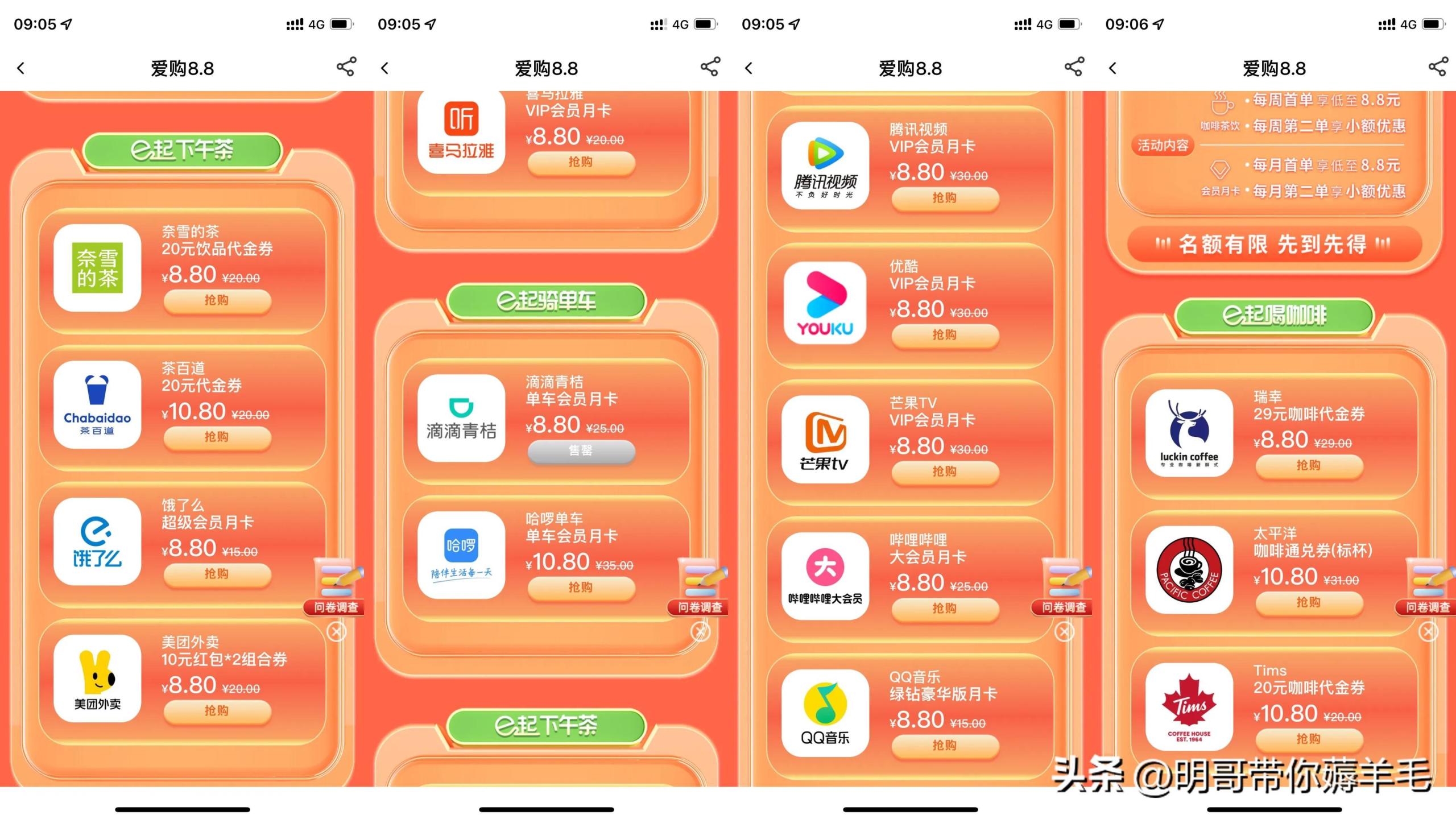 1元購有哪些平臺？盤點一元搶購的平臺有哪些？