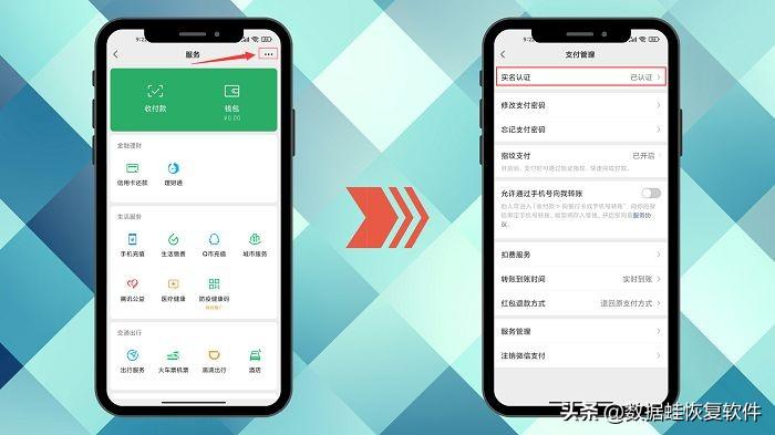微信認證怎么解除（微信解除個人實名認證的流程及方式）