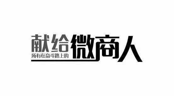 微店去哪找貨源？微商找一手貨源的十大方法技巧