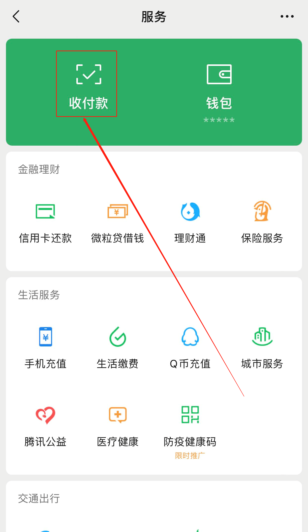 微信收款聲音怎么設置（微信收款提示音開通流程及步驟）
