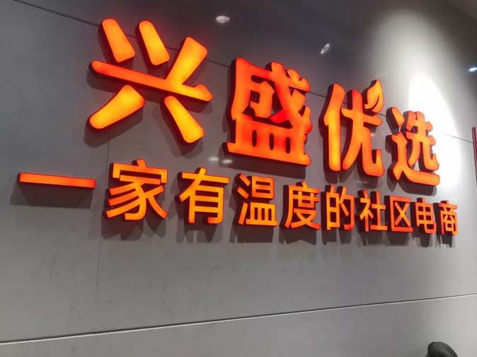 聊城團購平臺哪家好？國內(nèi)最火團購平臺排行榜前三