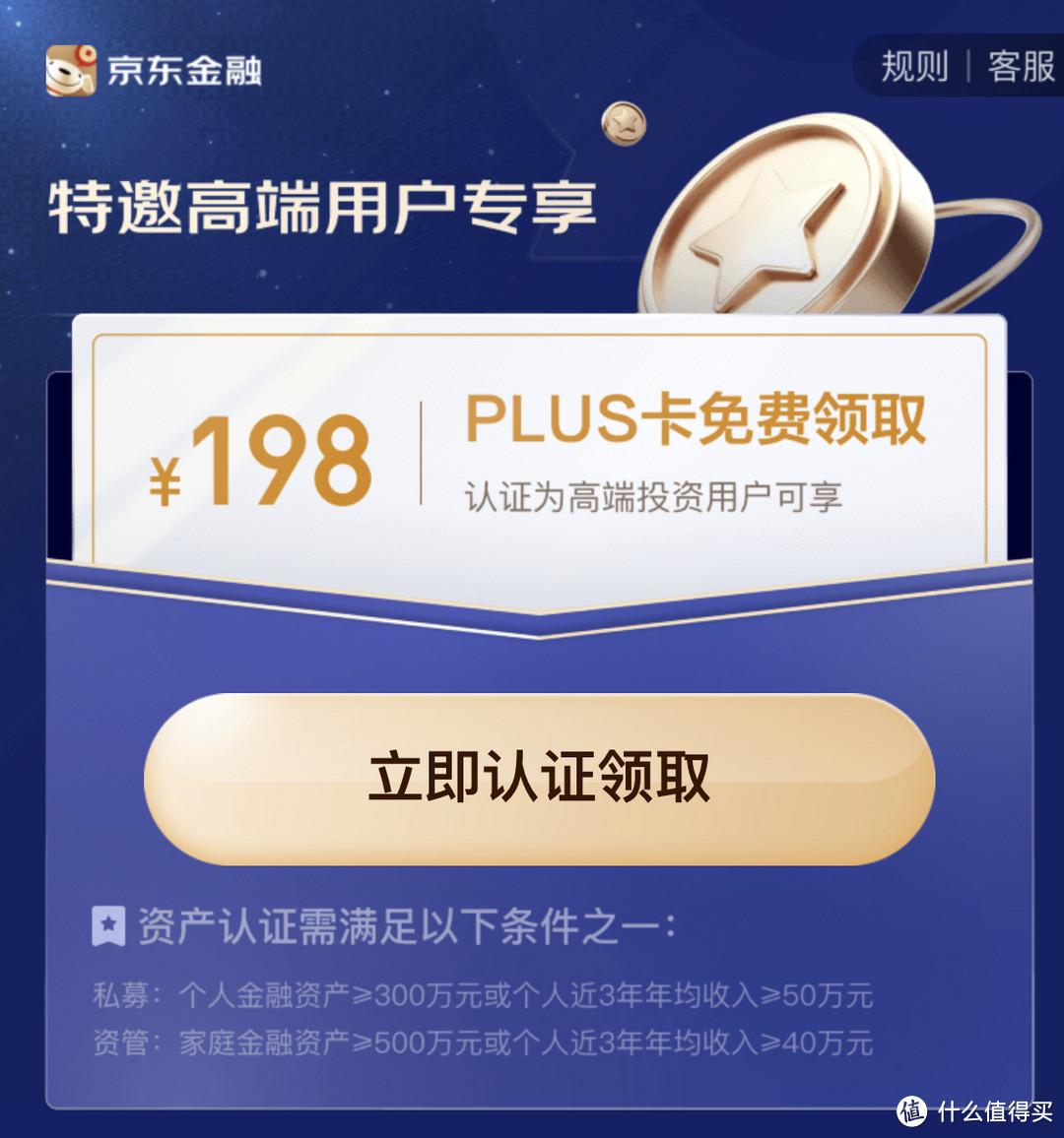 京東會員有什么用？京東會員免費領取教程分享