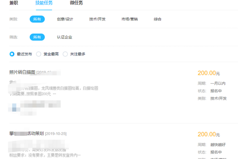 眾包兼職平臺(tái)哪個(gè)最掙錢？適合新手寶媽網(wǎng)上兼職正規(guī)平臺(tái)排行榜