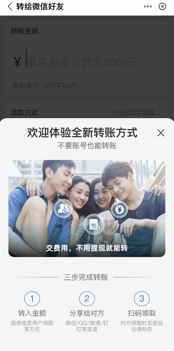 支付寶每天轉賬限額多少？支付寶轉賬限額情況分析及解決方法