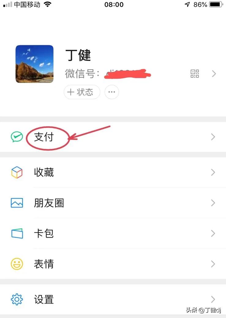 微信如何群收款？微信群收款二維碼教程分享