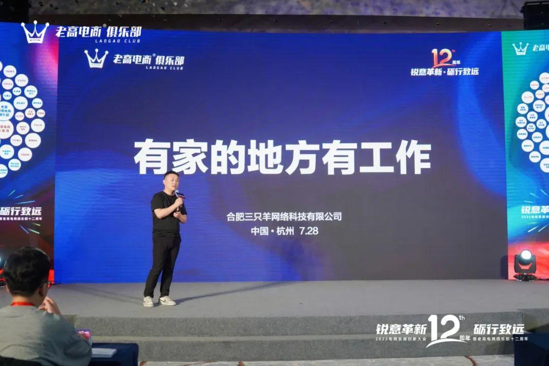 老高電商創始人介紹（老高電商俱樂部培訓費用明細表一覽）