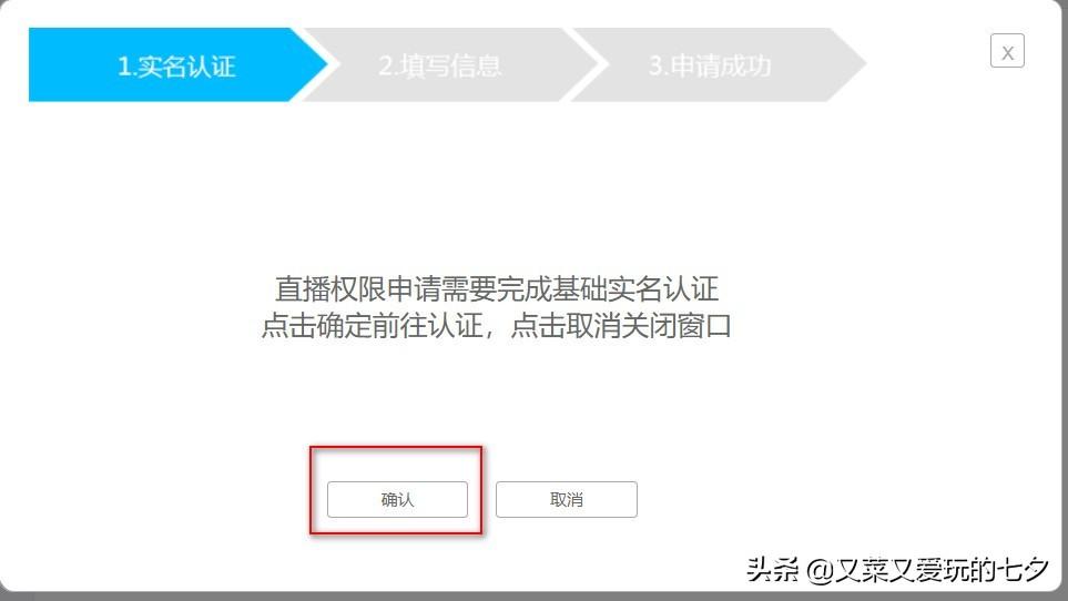 嗶哩嗶哩小程序能看直播嗎？b站開通直播間功能的方法及條件
