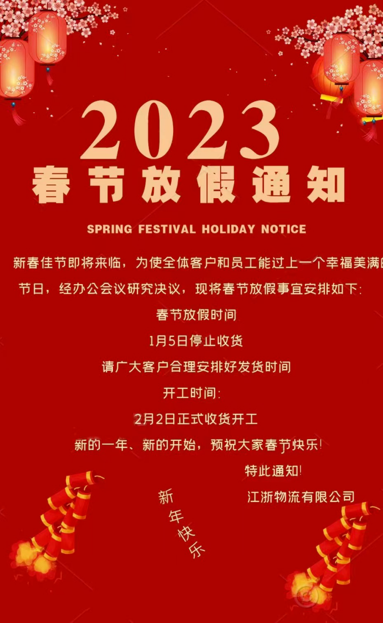 快遞春節放假時間（春節各大快遞公司放假時間表一覽）