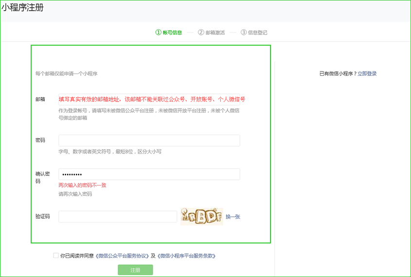 微信小程序入口官網（微信小程序開放平臺入口介紹）