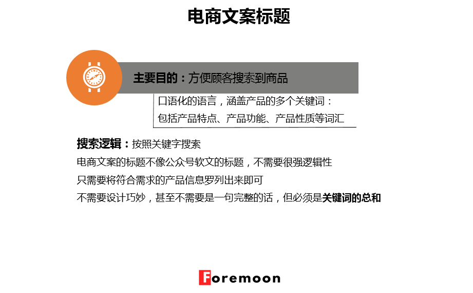 電商文案的訴求方式有哪些？做電商運(yùn)營(yíng)文案范文模板大全