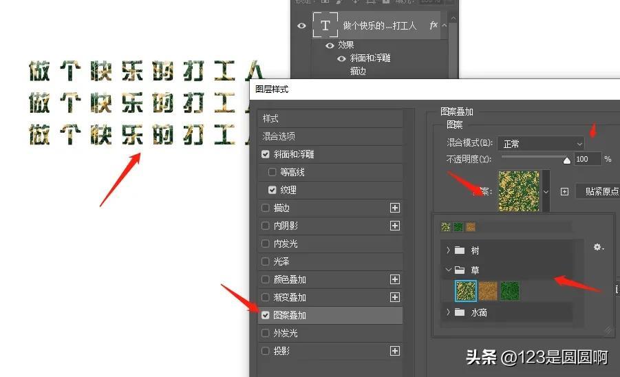 ps文字工具欄怎么調出來？新手ps使用功能詳細介紹