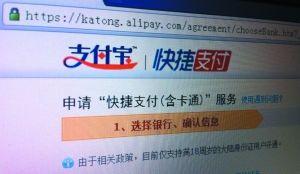 如何開通信用卡快捷支付功能？分享中國銀行信用卡開通快捷支付功能教程