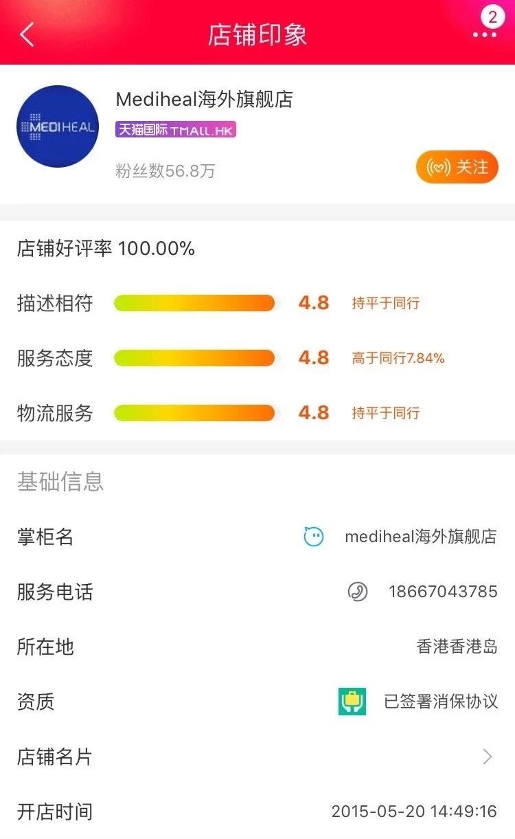 天貓旗艦店假貨處理方法（天貓商品鑒別真假的兩大方法技巧）