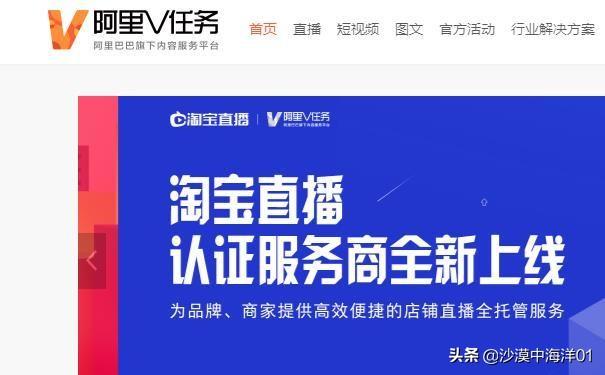 v任務(wù)達人平臺怎么進入？阿里v任務(wù)平臺簡介介紹