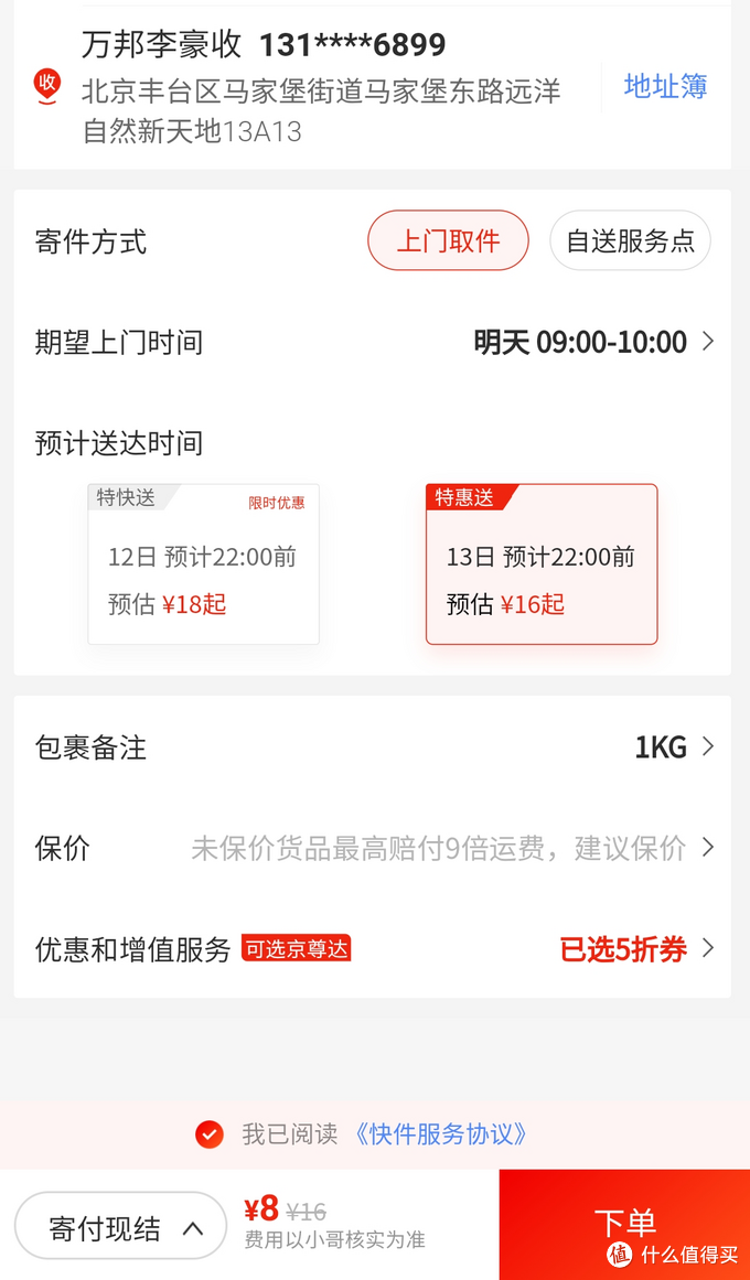 碎屏險一般保多長時間？京東買碎屏險可靠嗎？